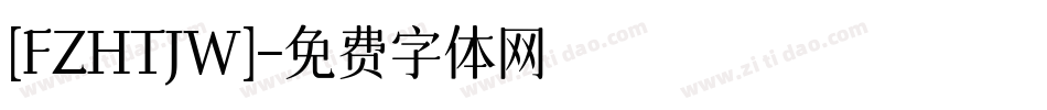 [FZHTJW]字体转换